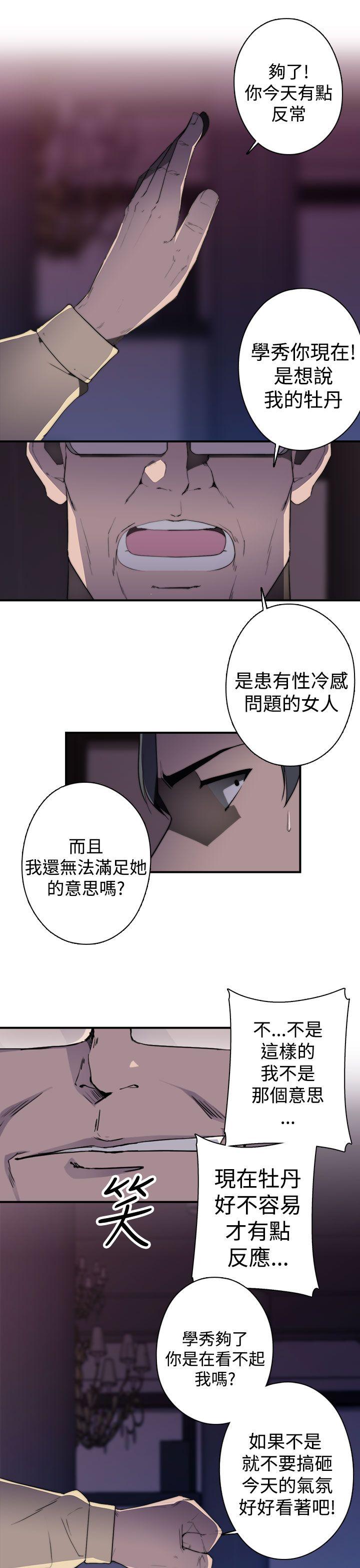 [Manhwa] Voyeur Club Plot, mature woman, big breasts#[35P]-25