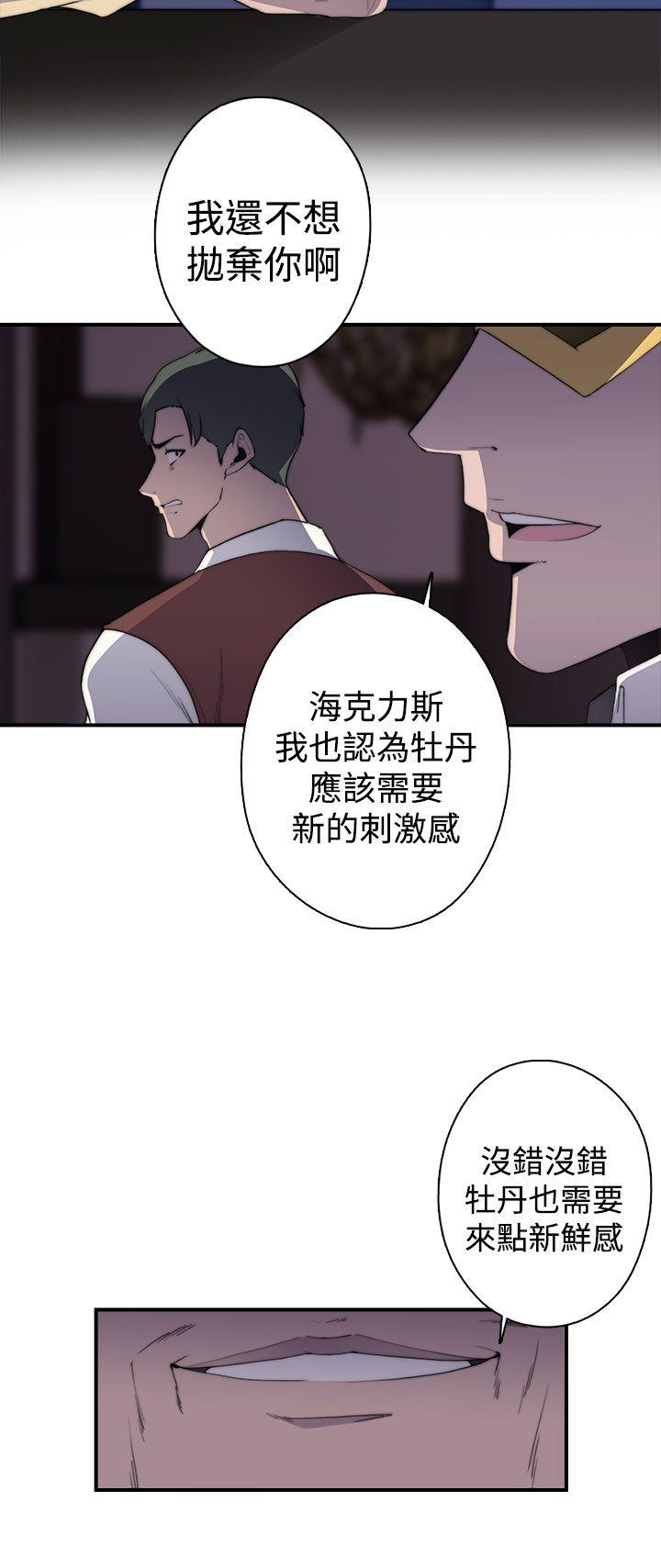 [Manhwa] Voyeur Club Plot, mature woman, big breasts#[35P]-26