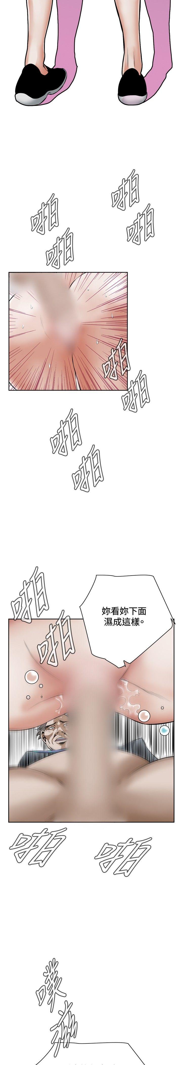 [Manhwa] Voyeur Club Plot, mature woman, big breasts#[35P]-11