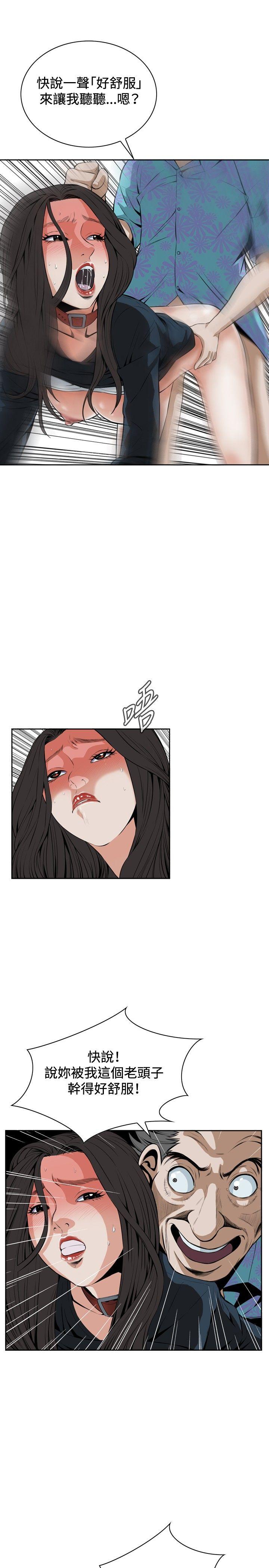 [Manhwa] Voyeur Club Plot, mature woman, big breasts#[35P]-13