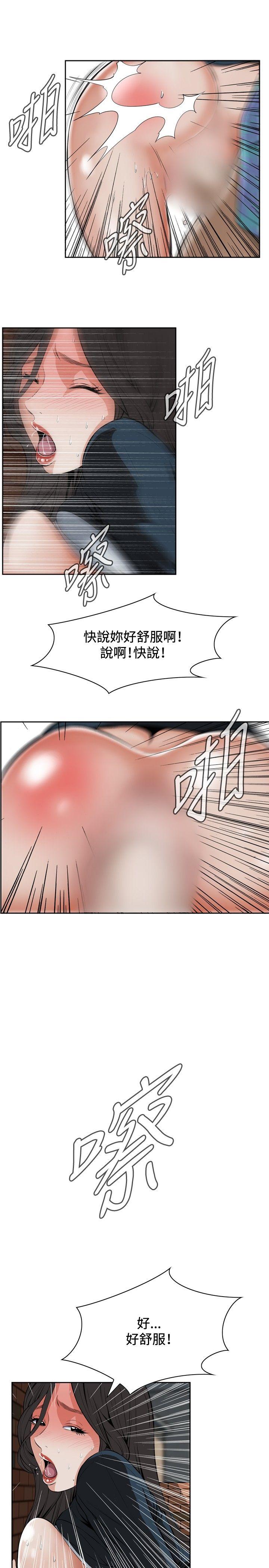 [Manhwa] Voyeur Club Plot, mature woman, big breasts#[35P]-16