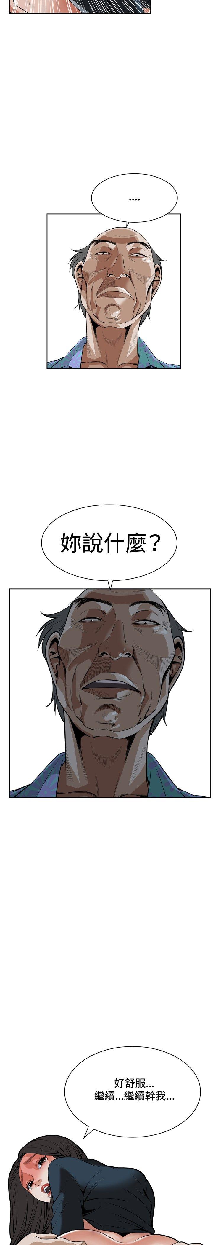 [Manhwa] Voyeur Club Plot, mature woman, big breasts#[35P]-17