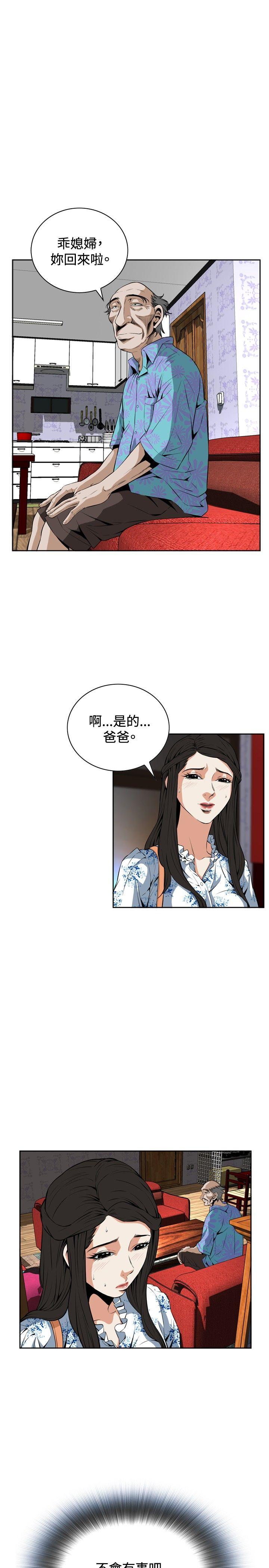 [Manhwa] Voyeur Club Plot, mature woman, big breasts#[35P]-23