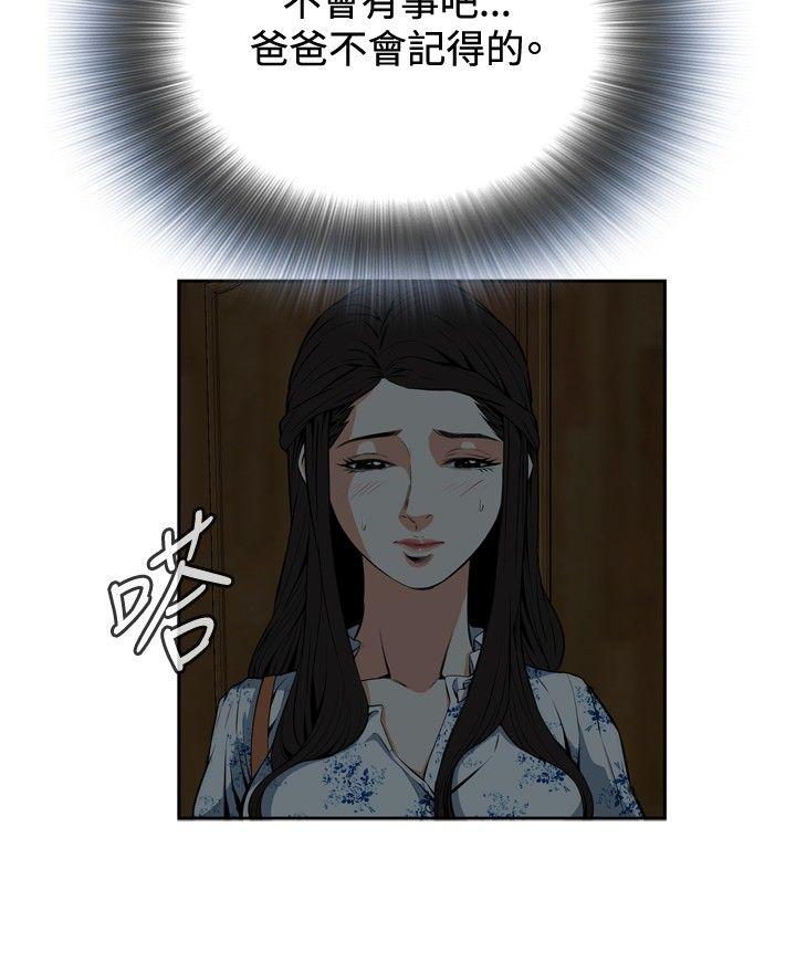 [Manhwa] Voyeur Club Plot, mature woman, big breasts#[35P]-24