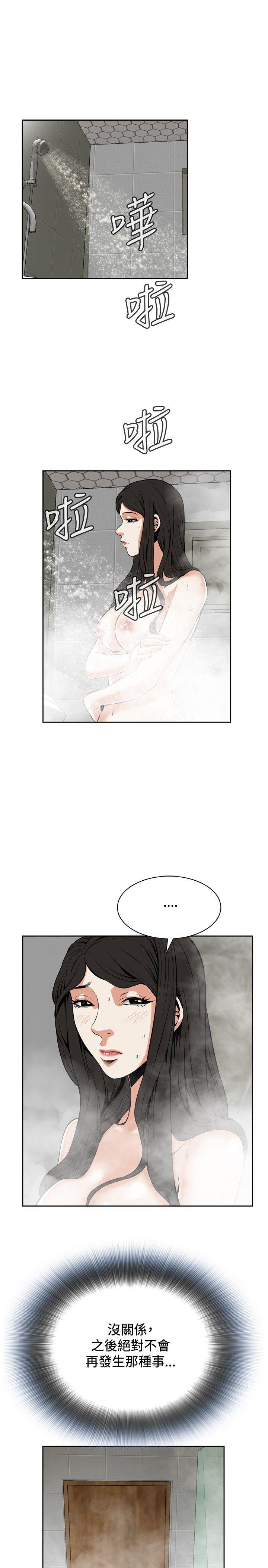 [Manhwa] Voyeur Club Plot, mature woman, big breasts#[35P]-25