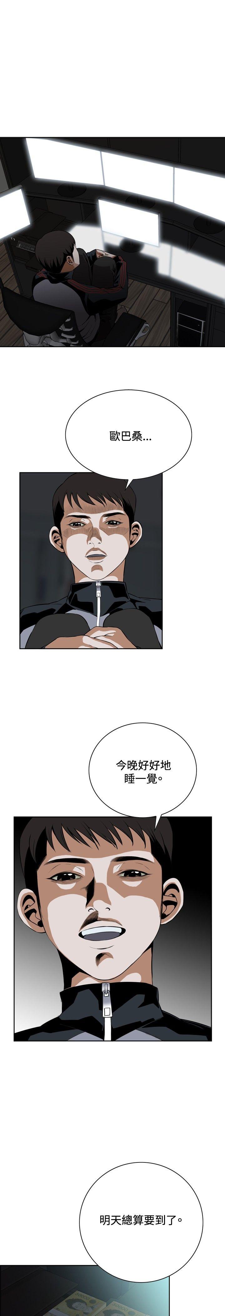 [Manhwa] Voyeur Club Plot, mature woman, big breasts#[35P]-28