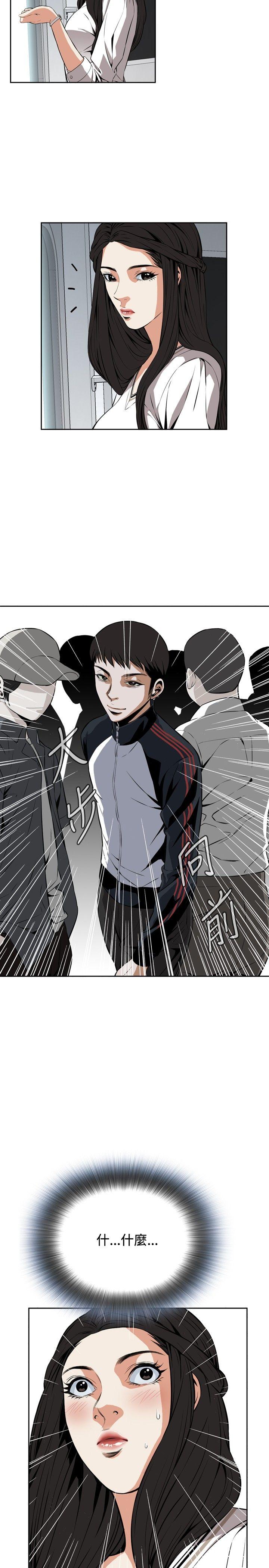 [Manhwa] Voyeur Club Plot, mature woman, big breasts#[35P]-32