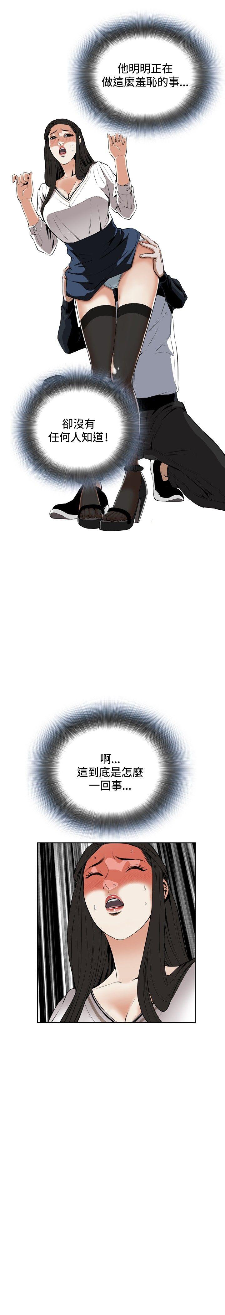 [Manhwa] Voyeur Club Plot, mature woman, big breasts#[33P]-10