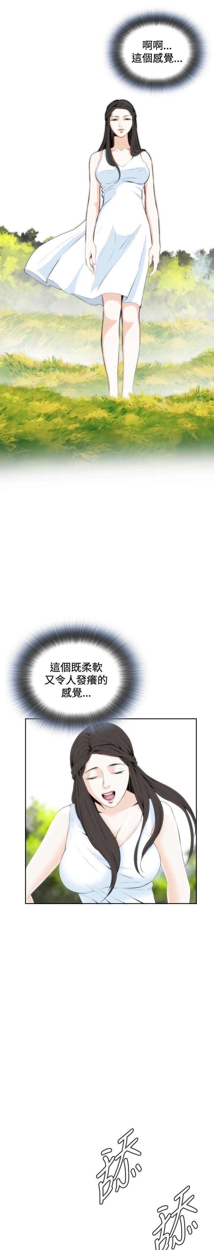[Manhwa] Voyeur Club Plot, mature woman, big breasts#[33P]-13