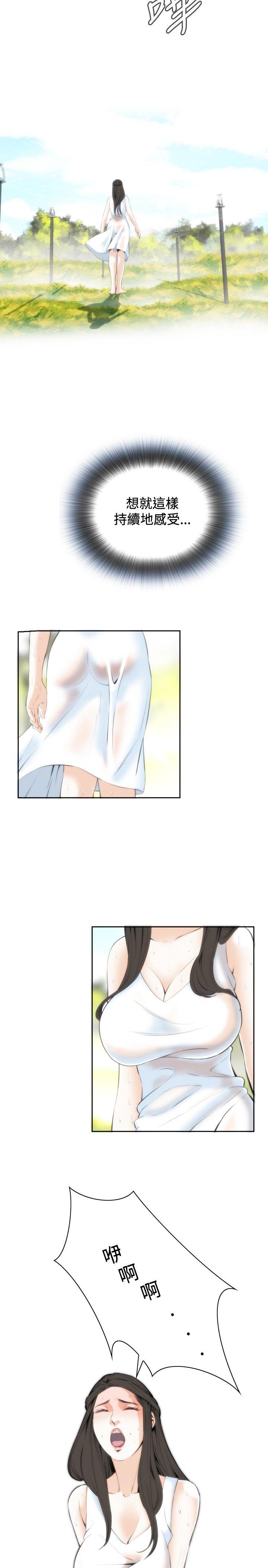 [Manhwa] Voyeur Club Plot, mature woman, big breasts#[33P]-17