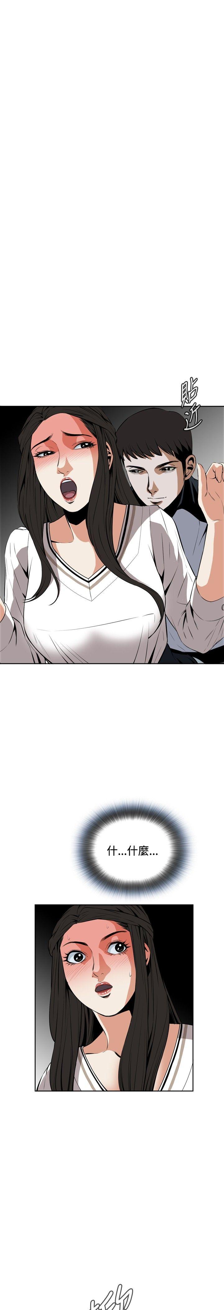 [Manhwa] Voyeur Club Plot, mature woman, big breasts#[33P]-19