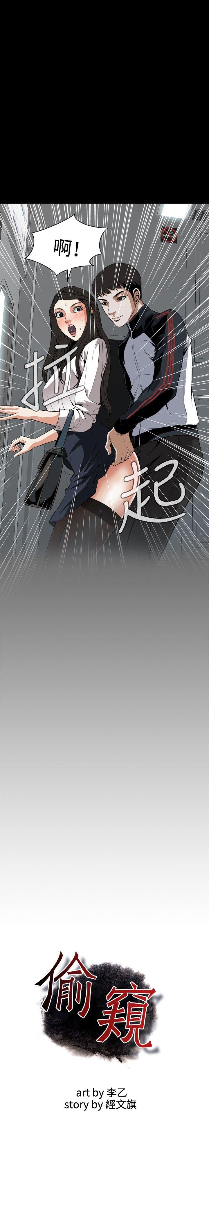 [Manhwa] Voyeur Club Plot, mature woman, big breasts#[33P]-2