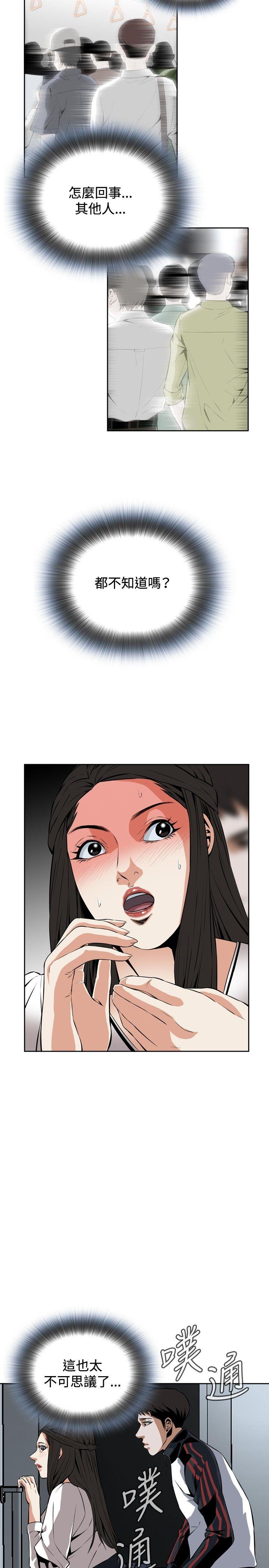 [Manhwa] Voyeur Club Plot, mature woman, big breasts#[33P]-26