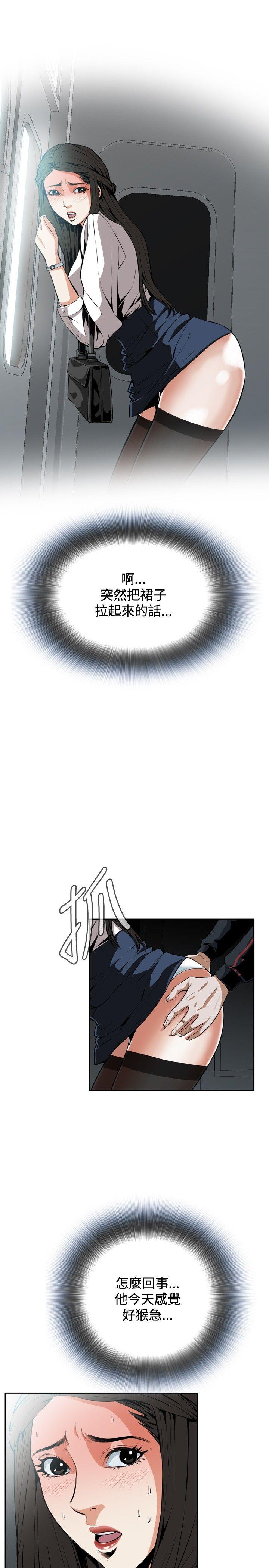 [Manhwa] Voyeur Club Plot, mature woman, big breasts#[33P]-4