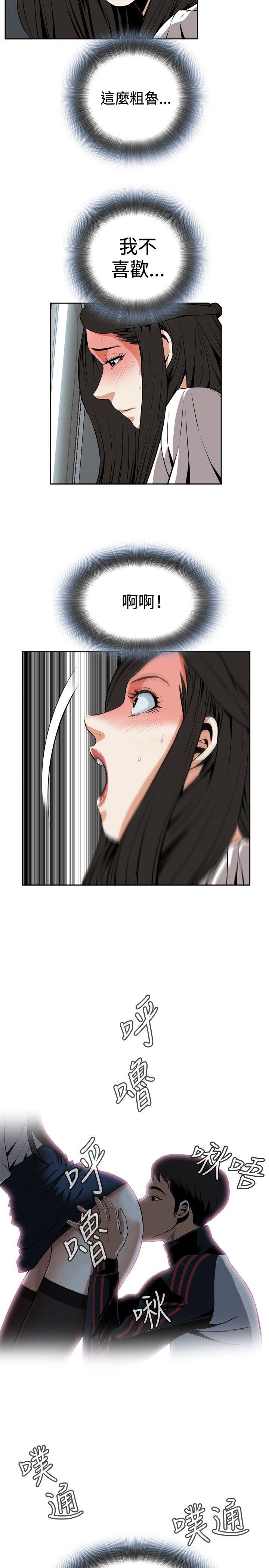 [Manhwa] Voyeur Club Plot, mature woman, big breasts#[33P]-5