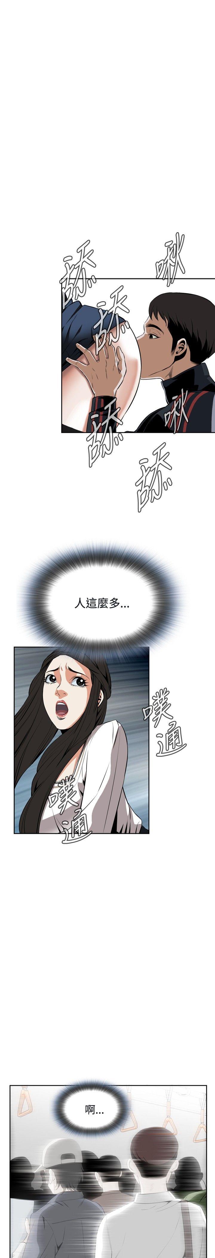[Manhwa] Voyeur Club Plot, mature woman, big breasts#[33P]-7