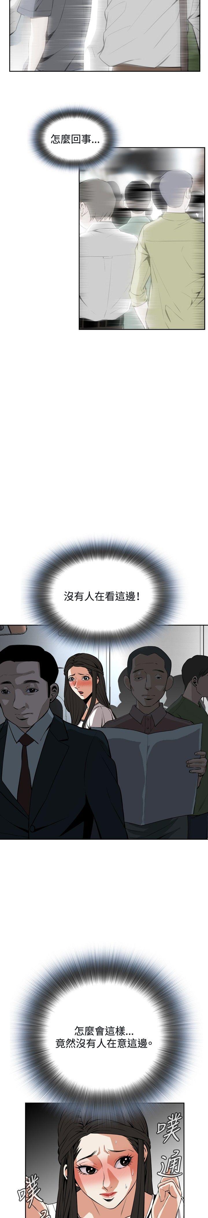 [Manhwa] Voyeur Club Plot, mature woman, big breasts#[33P]-8