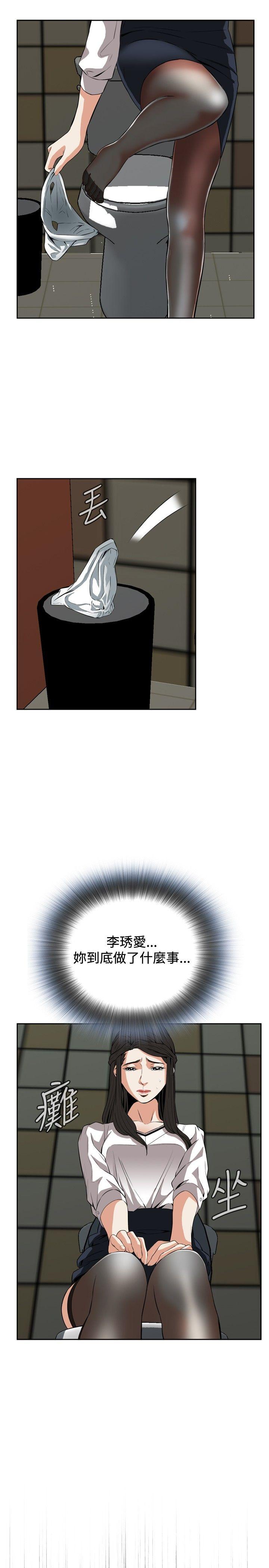 [Manhwa] Voyeur Club Plot, mature woman, big breasts#[28P]-25