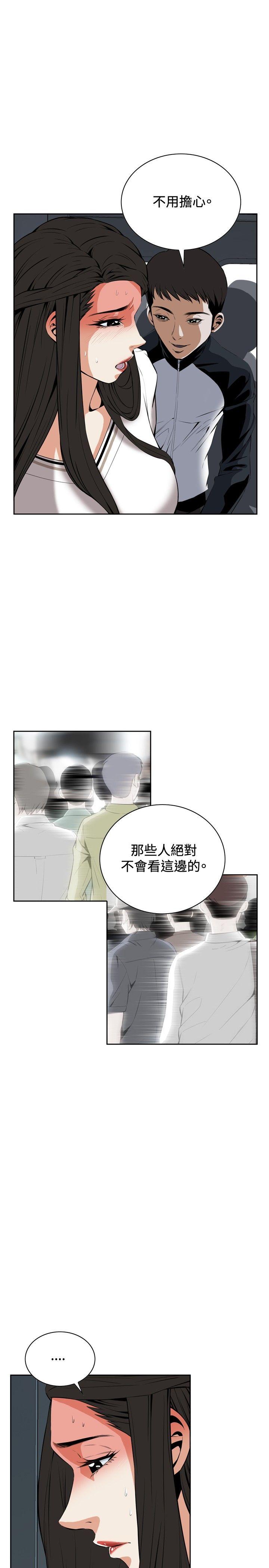 [Manhwa] Voyeur Club Plot, mature woman, big breasts#[28P]-4