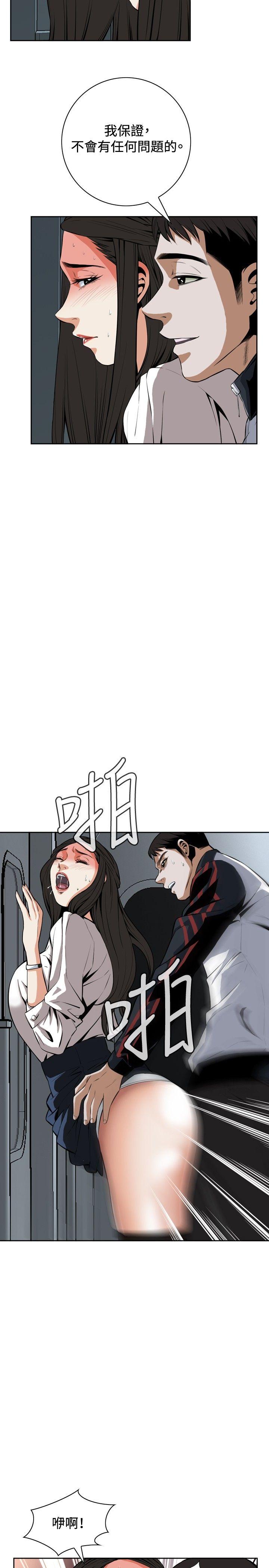 [Manhwa] Voyeur Club Plot, mature woman, big breasts#[28P]-5