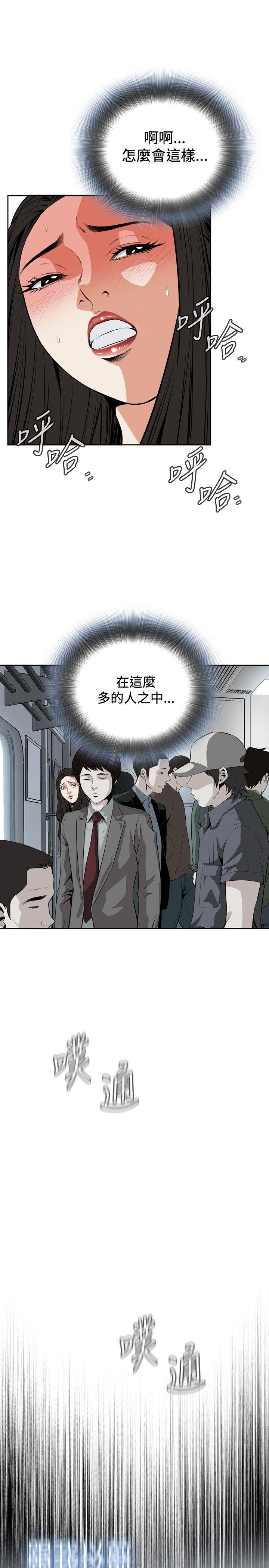[Manhwa] Voyeur Club Plot, mature woman, big breasts#[28P]-7