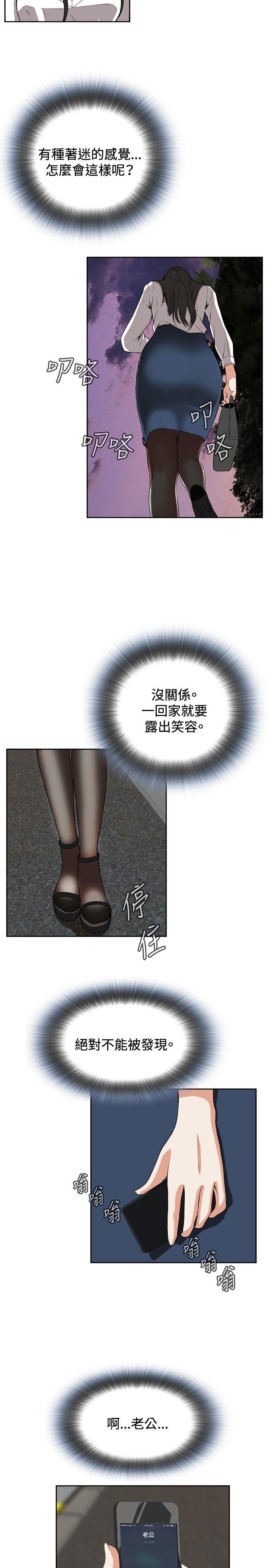 [Manhwa] Voyeur Club Plot, mature woman, big breasts#[32P]-17