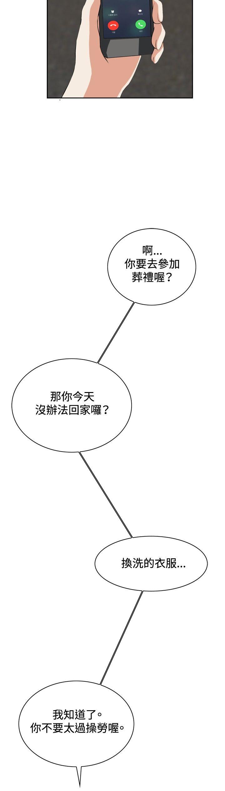[Manhwa] Voyeur Club Plot, mature woman, big breasts#[32P]-18