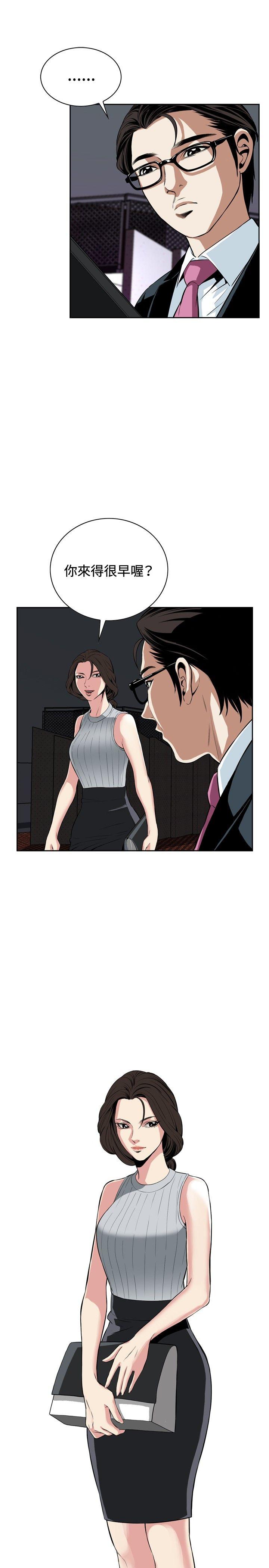 [Manhwa] Voyeur Club Plot, mature woman, big breasts#[32P]-20