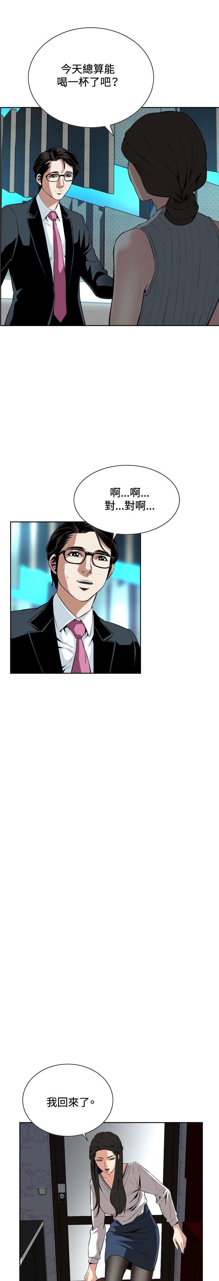 [Manhwa] Voyeur Club Plot, mature woman, big breasts#[32P]-22