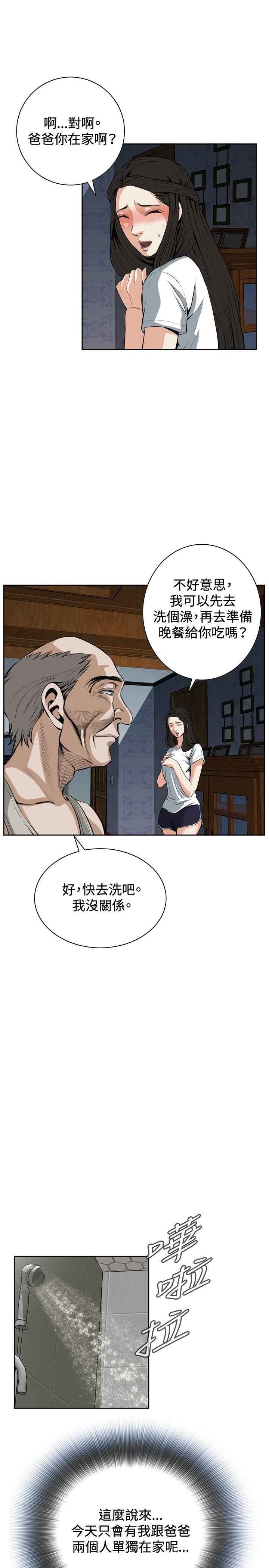 [Manhwa] Voyeur Club Plot, mature woman, big breasts#[32P]-28