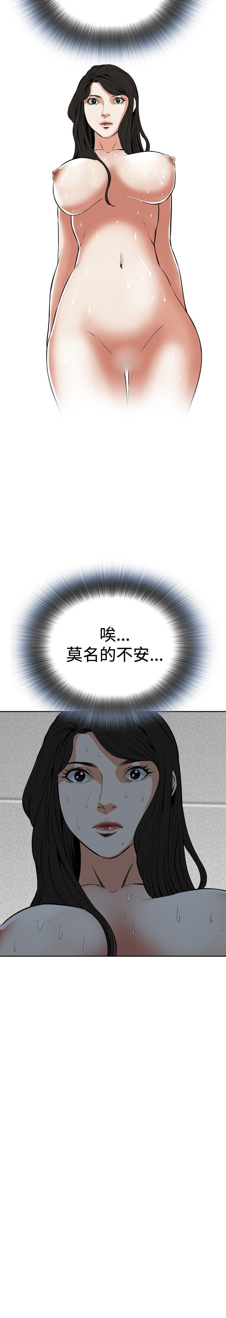 [Manhwa] Voyeur Club Plot, mature woman, big breasts#[32P]-29