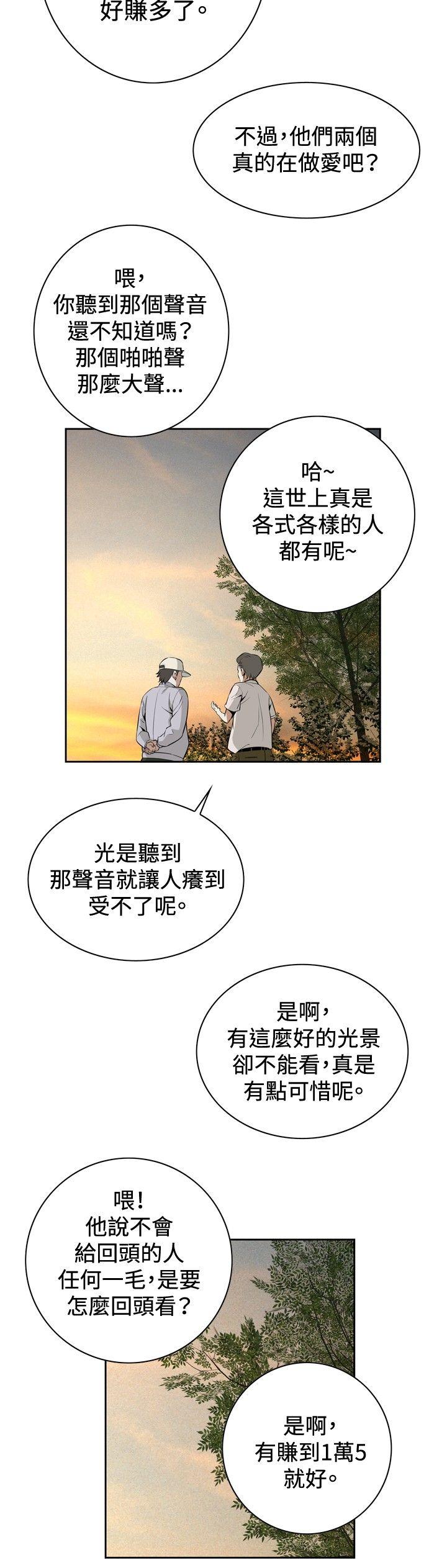[Manhwa] Voyeur Club Plot, mature woman, big breasts#[32P]-3