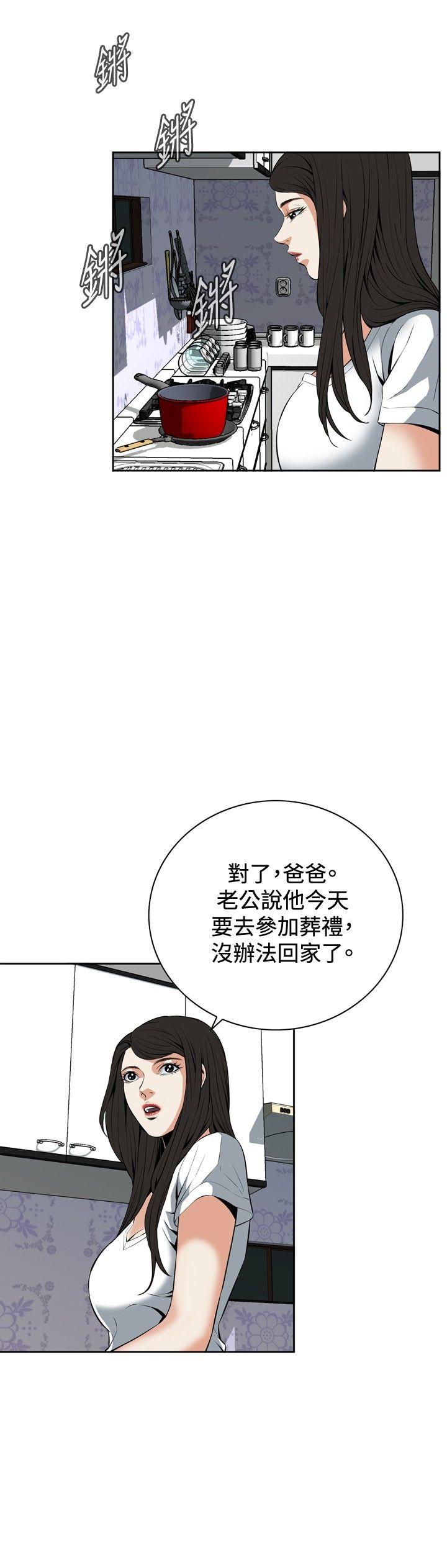 [Manhwa] Voyeur Club Plot, mature woman, big breasts#[32P]-30
