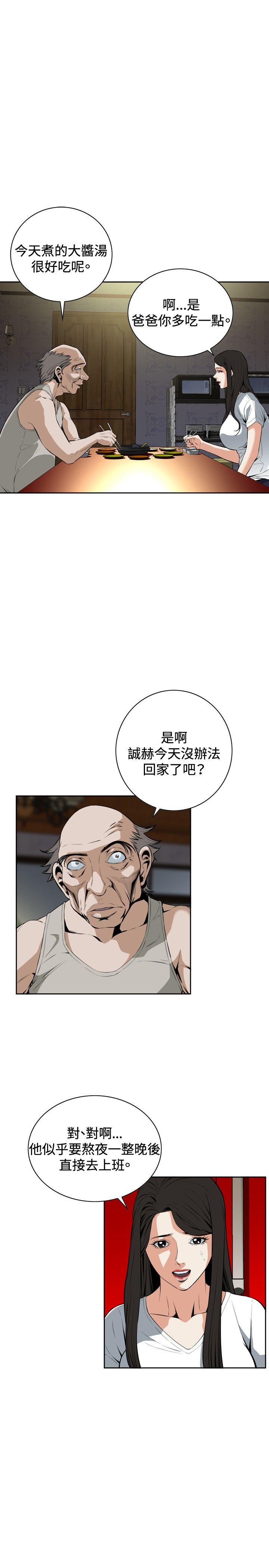 [Manhwa] Voyeur Club Plot, mature woman, big breasts#[27P]-10