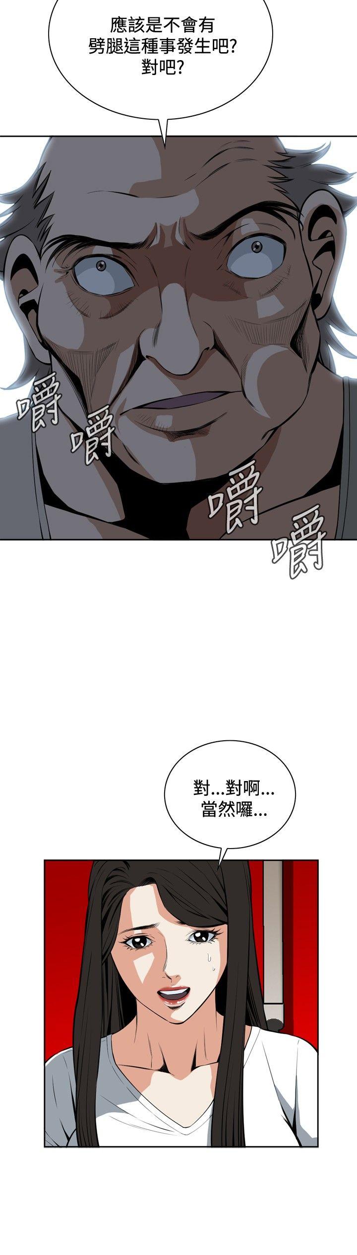 [Manhwa] Voyeur Club Plot, mature woman, big breasts#[27P]-12
