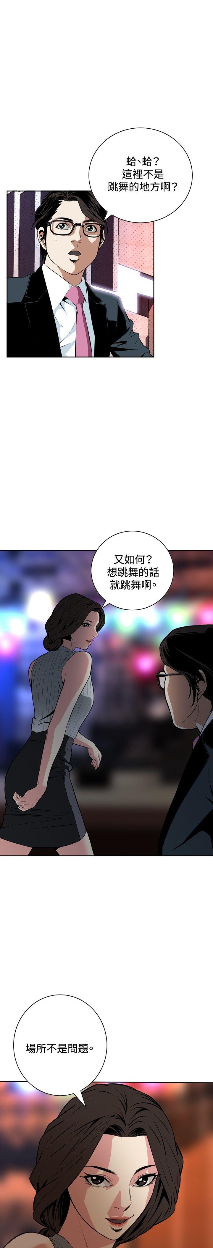 [Manhwa] Voyeur Club Plot, mature woman, big breasts#[27P]-19