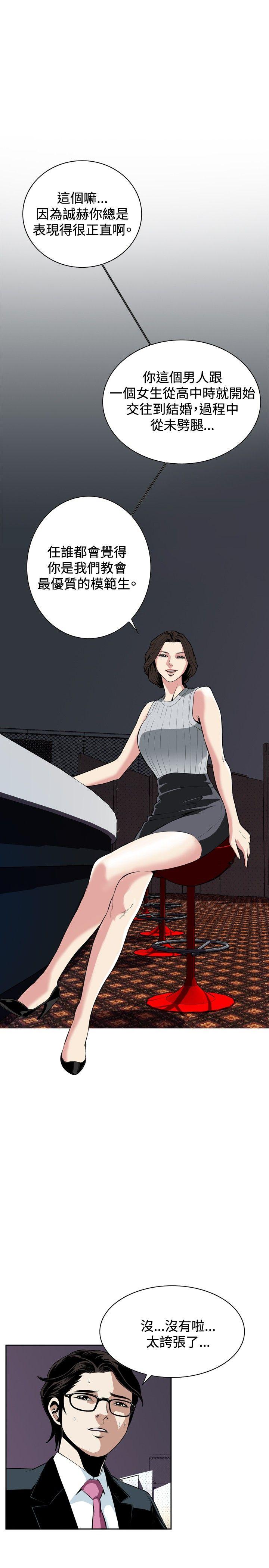 [Manhwa] Voyeur Club Plot, mature woman, big breasts#[27P]-4