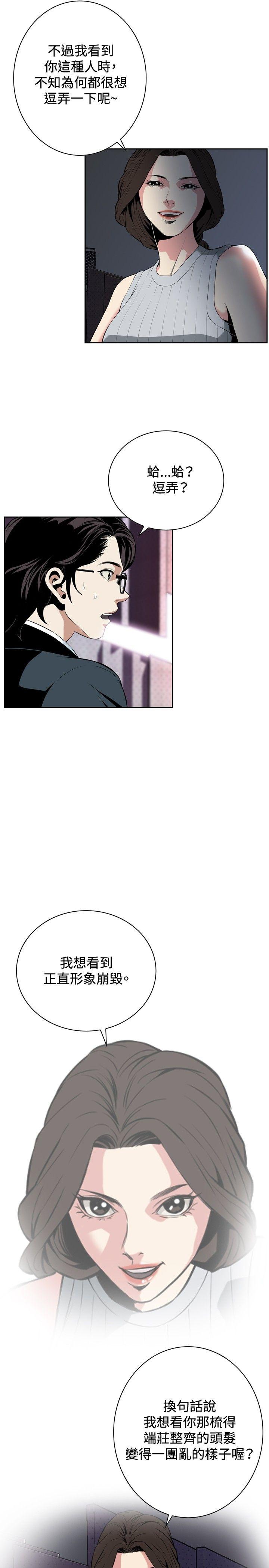 [Manhwa] Voyeur Club Plot, mature woman, big breasts#[27P]-5
