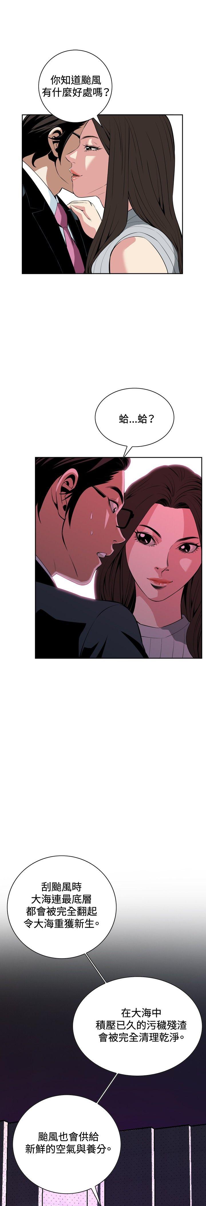 [Manhwa] Voyeur Club Plot, mature woman, big breasts#[31P]-10