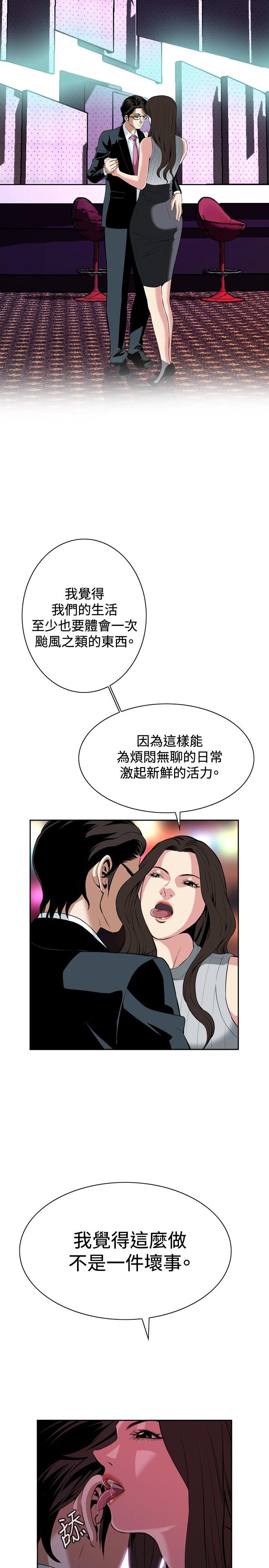 [Manhwa] Voyeur Club Plot, mature woman, big breasts#[31P]-11