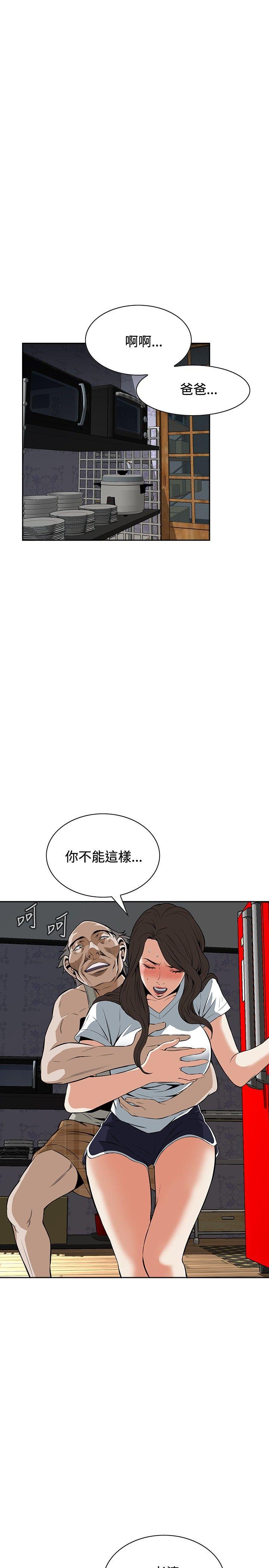 [Manhwa] Voyeur Club Plot, mature woman, big breasts#[31P]-13