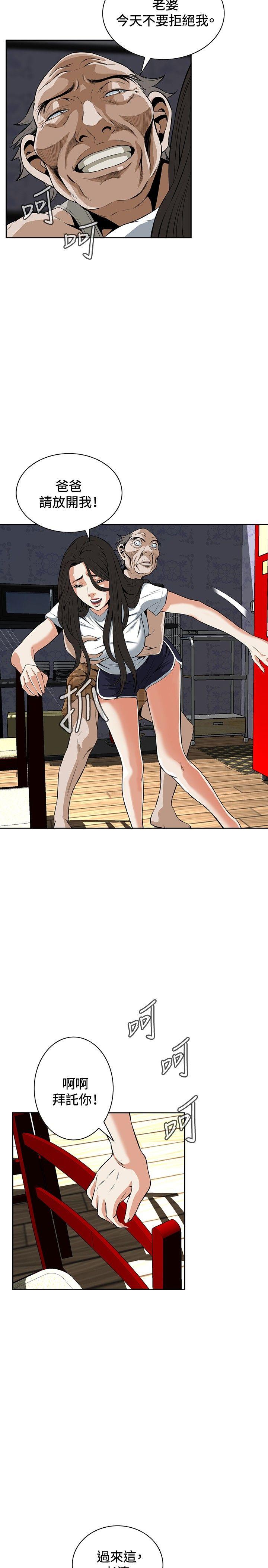[Manhwa] Voyeur Club Plot, mature woman, big breasts#[31P]-14