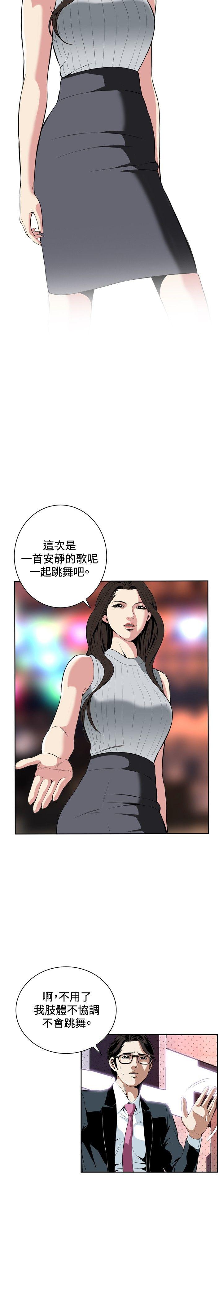 [Manhwa] Voyeur Club Plot, mature woman, big breasts#[31P]-5