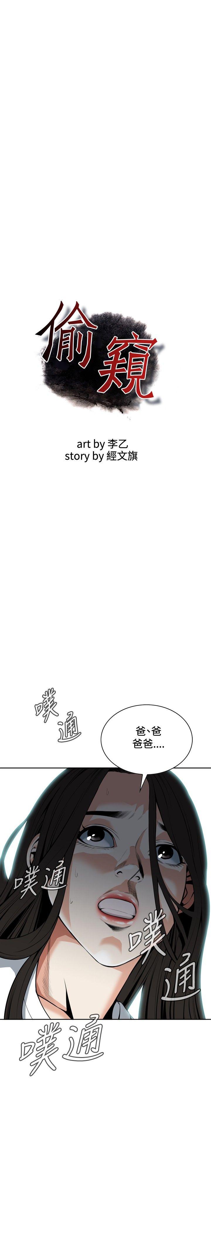 [Manhwa] Voyeur Club Plot, mature woman, big breasts#[28P]-1