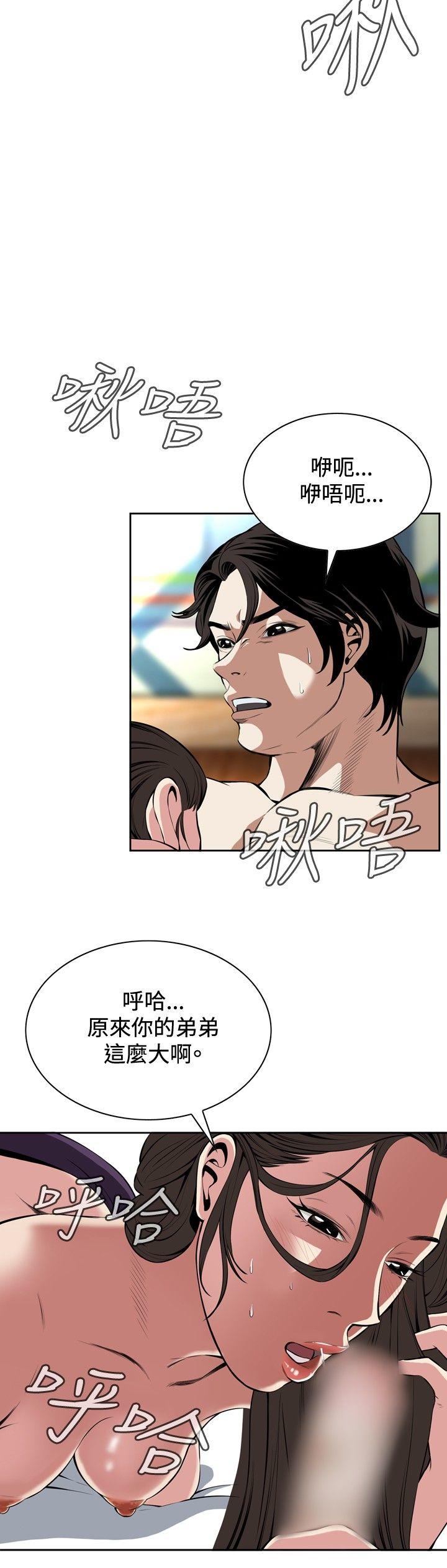 [Manhwa] Voyeur Club Plot, mature woman, big breasts#[28P]-6
