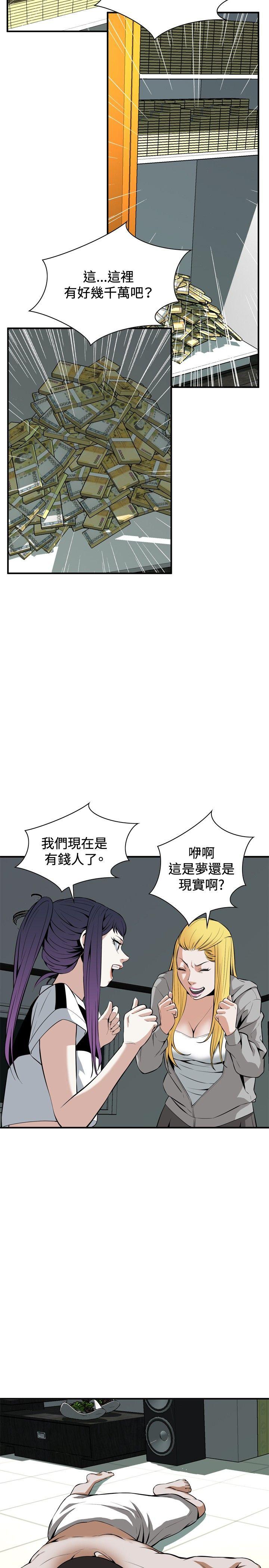 [Manhwa] Voyeur Club Plot, mature woman, big breasts#[29P]-2