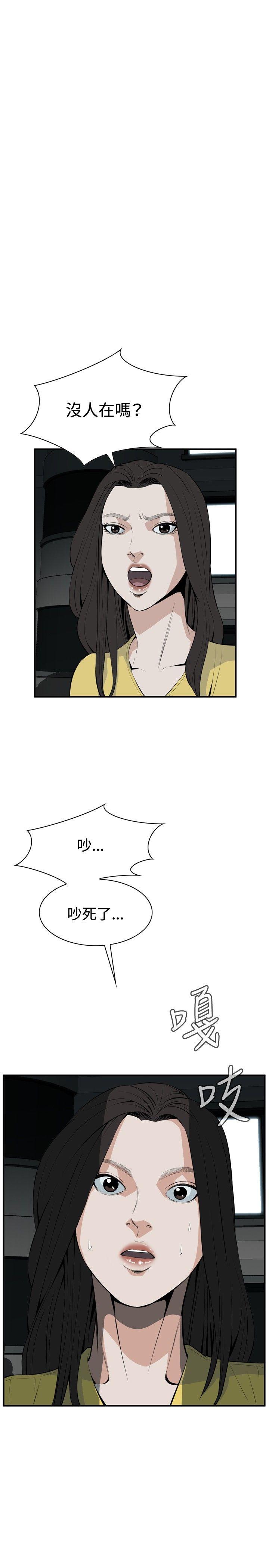 [Manhwa] Voyeur Club Plot, mature woman, big breasts#[29P]-20