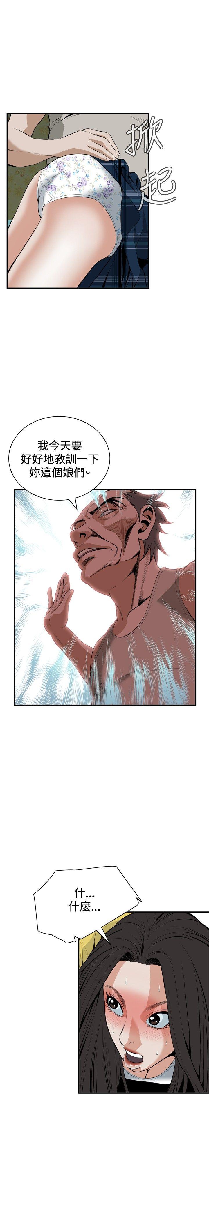 [Manhwa] Voyeur Club Plot, mature woman, big breasts#[29P]-26