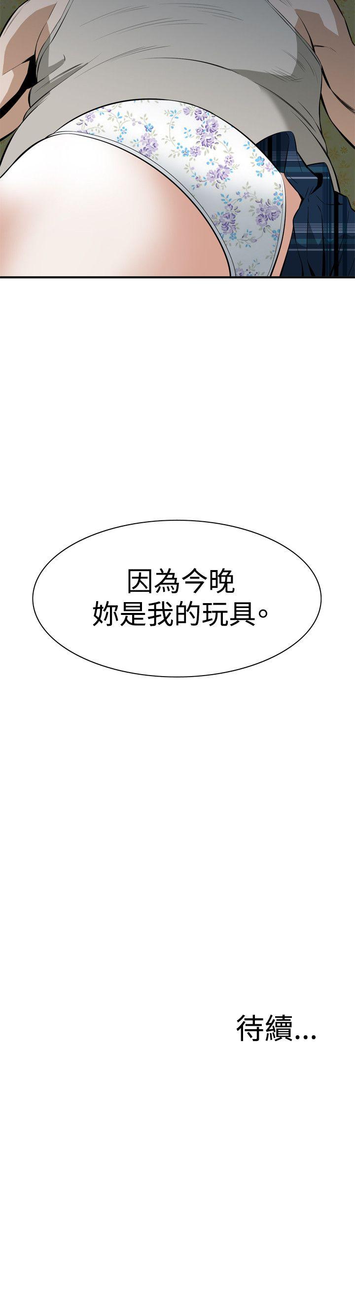 [Manhwa] Voyeur Club Plot, mature woman, big breasts#[29P]-29