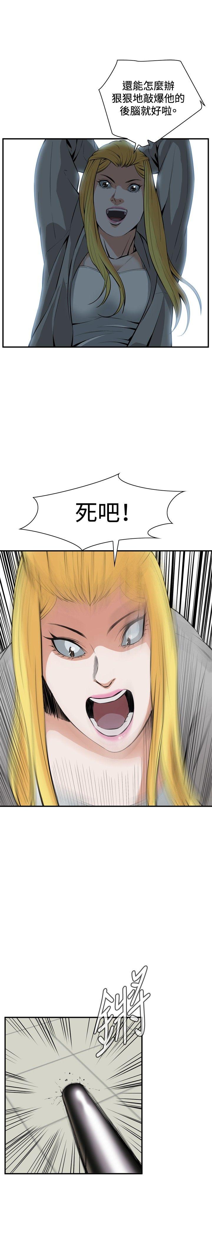 [Manhwa] Voyeur Club Plot, mature woman, big breasts#[29P]-4